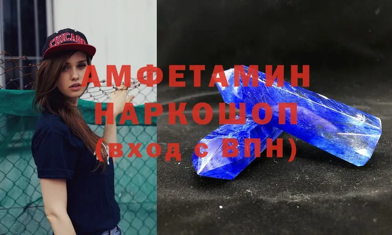 АМФЕТАМИН Розовый  Мосальск 