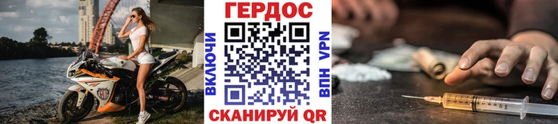 ГЕРОИН герыч  Мосальск 
