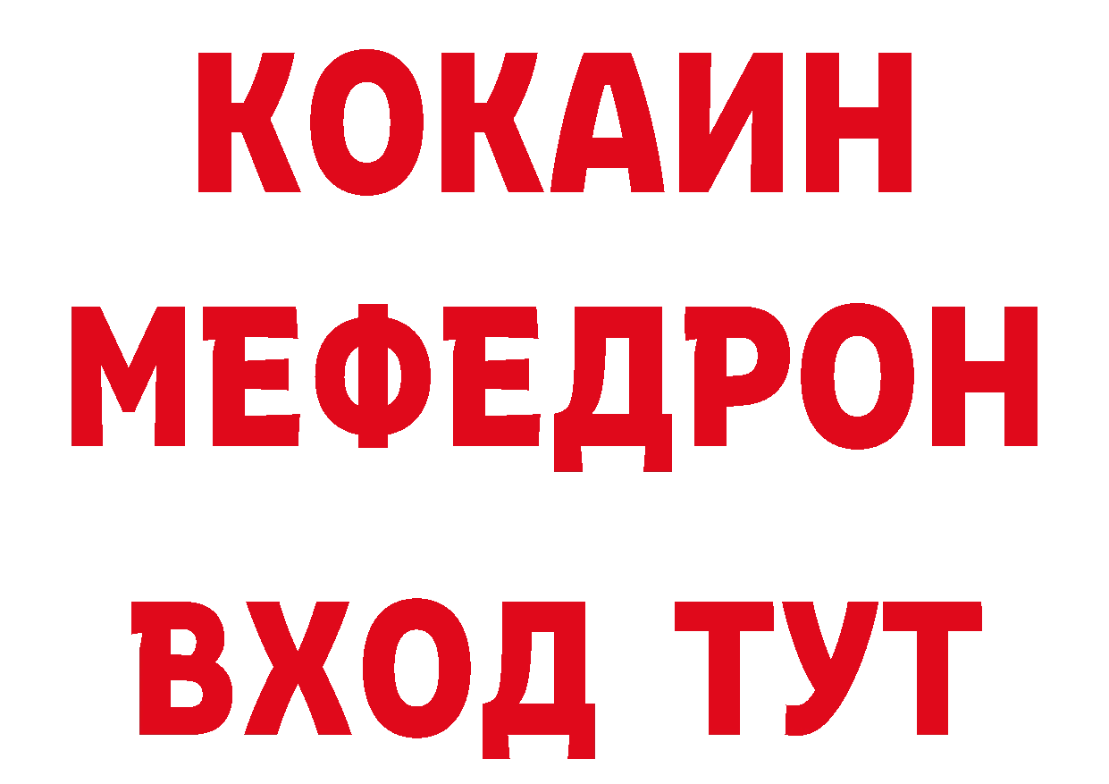 Героин белый вход сайты даркнета МЕГА Мосальск