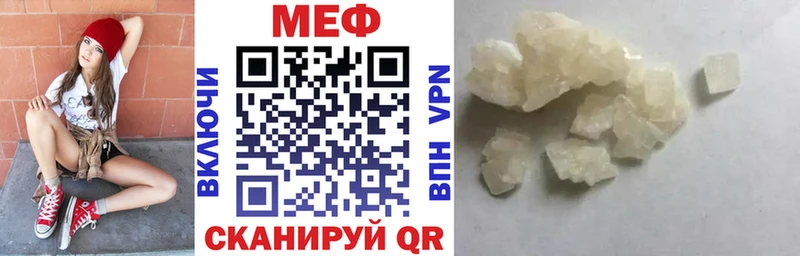 МЕФ мяу мяу  магазин продажи   Мосальск 