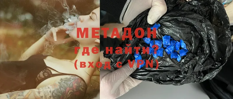 где продают наркотики  Мосальск  Метадон мёд 