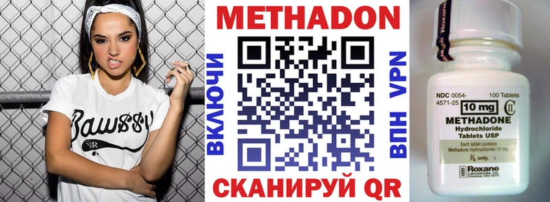 МЕТАДОН кристалл  Мосальск 