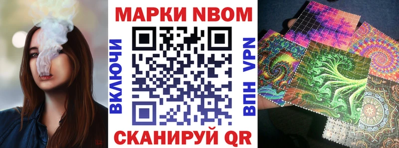 Марки N-bome 1,5мг цена наркотик мориарти наркотические препараты Мосальск